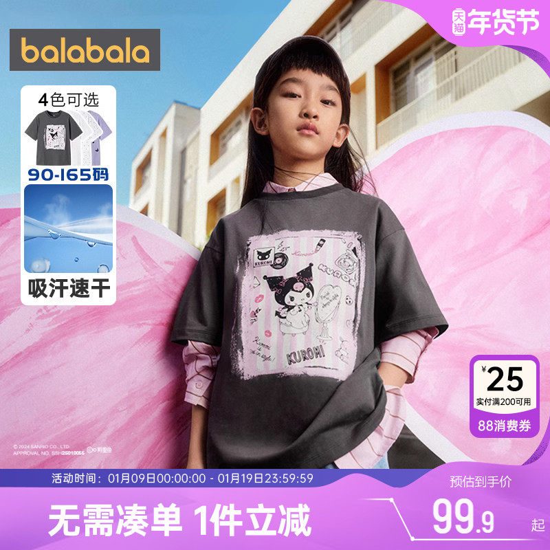 【库洛米P商场同款】巴拉巴拉女童短袖t恤夏季童装儿童半袖上衣孩,童装/婴儿装/亲子装,T恤,淘宝优惠券,粉丝福利购,淘宝优惠卷