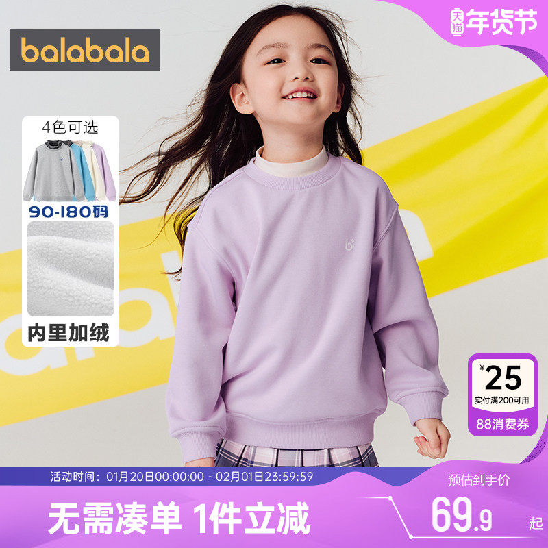 巴拉巴拉儿童加绒卫衣高领打底衫秋冬款男童女童上衣宝宝长袖t恤,童装/婴儿装/亲子装,卫衣/绒衫,淘宝优惠券,粉丝福利购,淘宝优惠卷