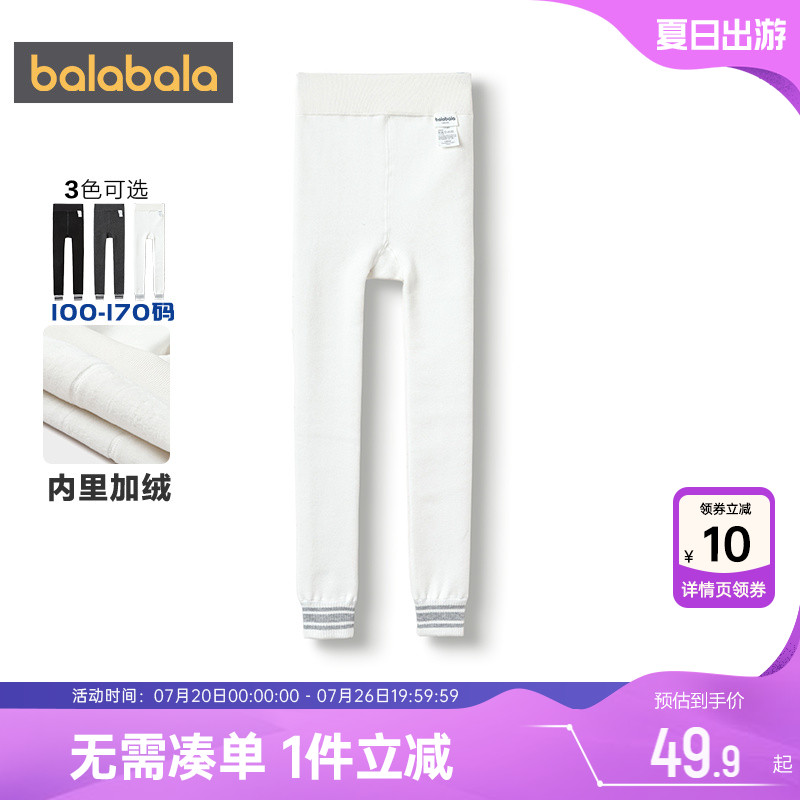 巴拉巴拉女童打底裤中大童宝宝白色加绒裤子冬季新款童装儿童加厚