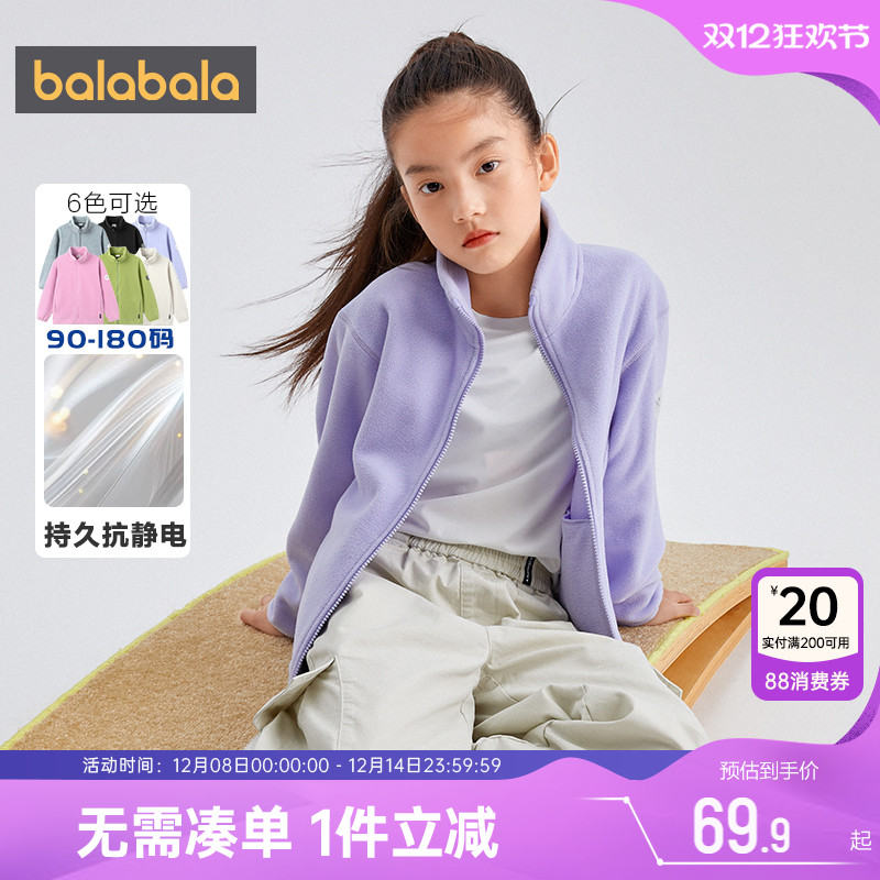 巴拉巴拉儿童外套男童女童摇粒绒春秋季新款中大童宝宝洋气上衣潮