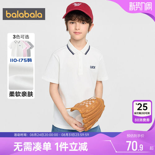 巴拉巴拉儿童短袖polo衫儿童t恤