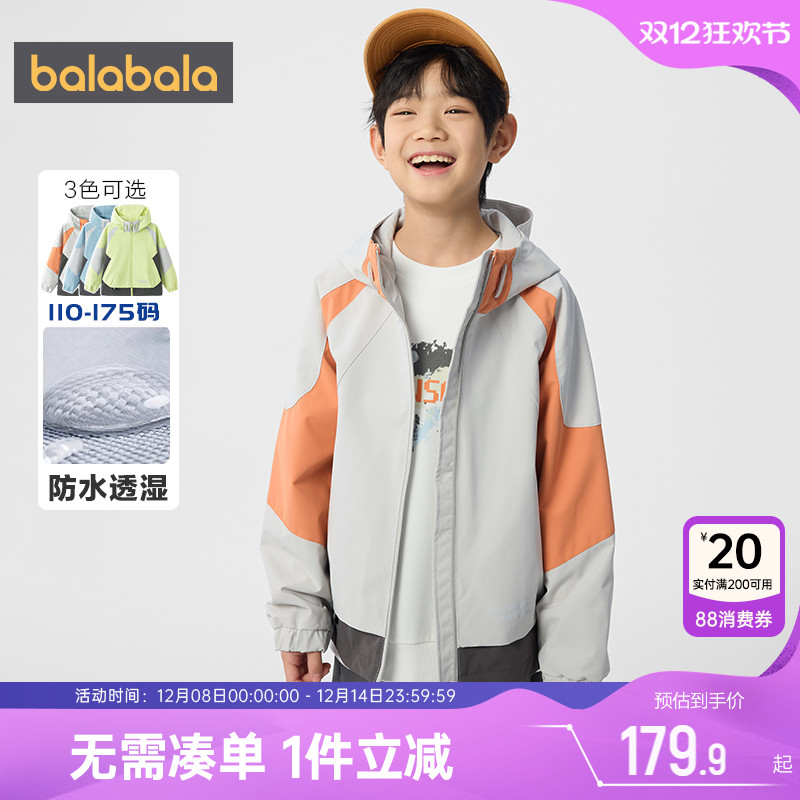 巴拉巴拉男童春秋软壳衣外套防水