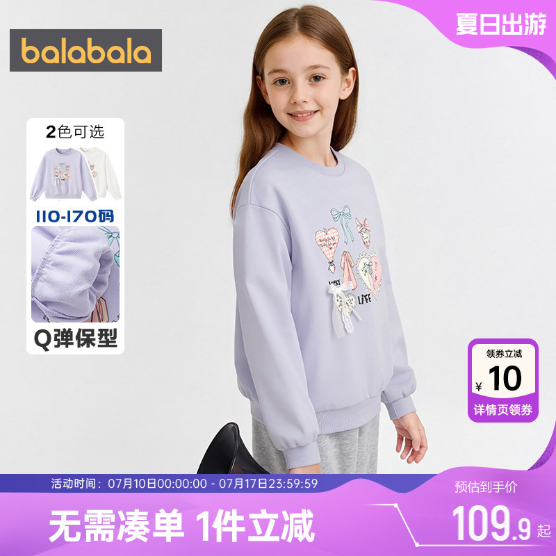 巴拉巴拉女童卫衣中大童打底衫秋装2026新款童装儿童休闲套头上衣