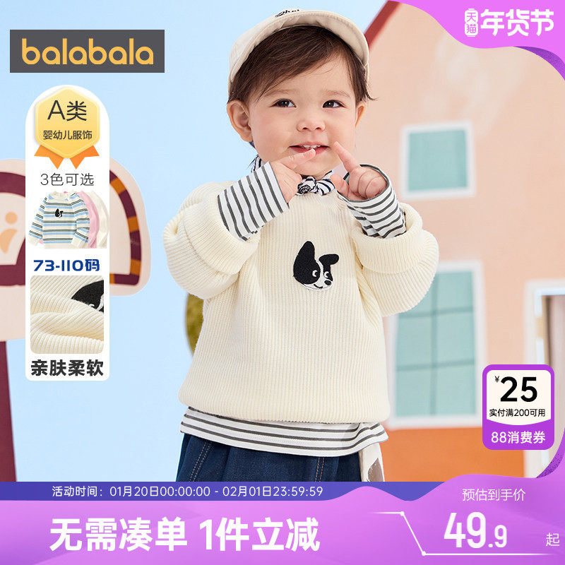 巴拉巴拉儿童毛衣男童女童针织衫春秋季新款童装宝宝打底衫衣服孩,童装/婴儿装/亲子装,毛衣/针织衫,淘宝优惠券,粉丝福利购,淘宝优惠卷