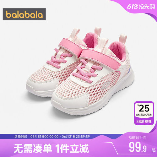 巴拉巴拉儿童运动鞋男童女童鞋子