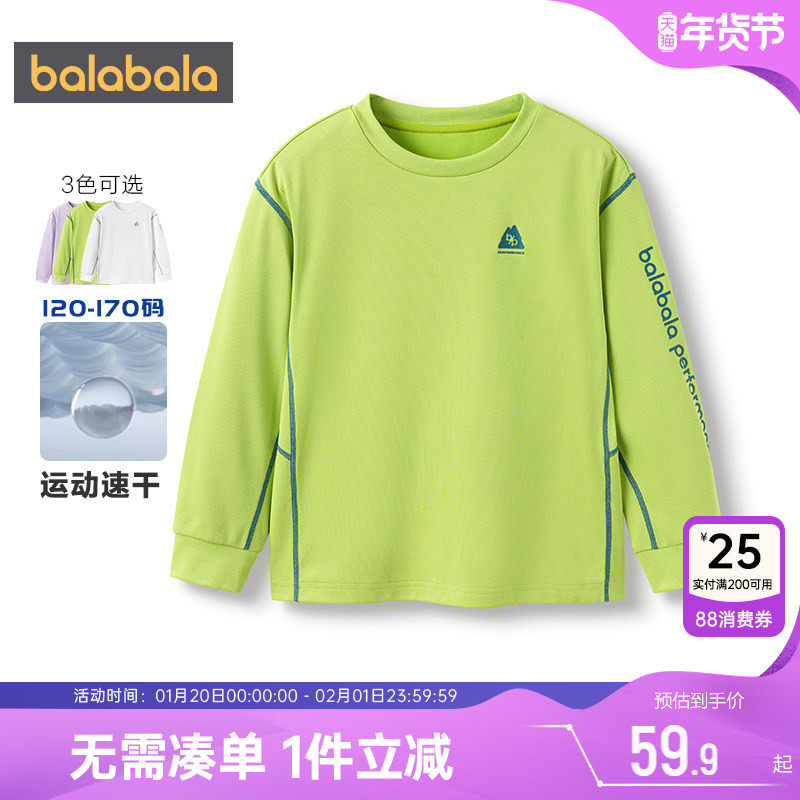 巴拉巴拉男童女童长袖T恤儿童速干衣春秋季装新款童装大童打底衫,童装/婴儿装/亲子装,T恤,淘宝优惠券,粉丝福利购,淘宝优惠卷