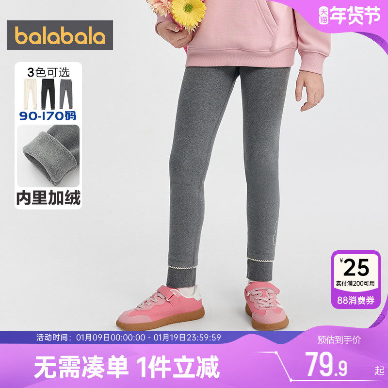 巴拉巴拉女童加绒打底裤中大童宝宝裤子冬季新款童装儿童外出长裤,童装/婴儿装/亲子装,打底裤,淘宝优惠券,粉丝福利购,淘宝优惠卷