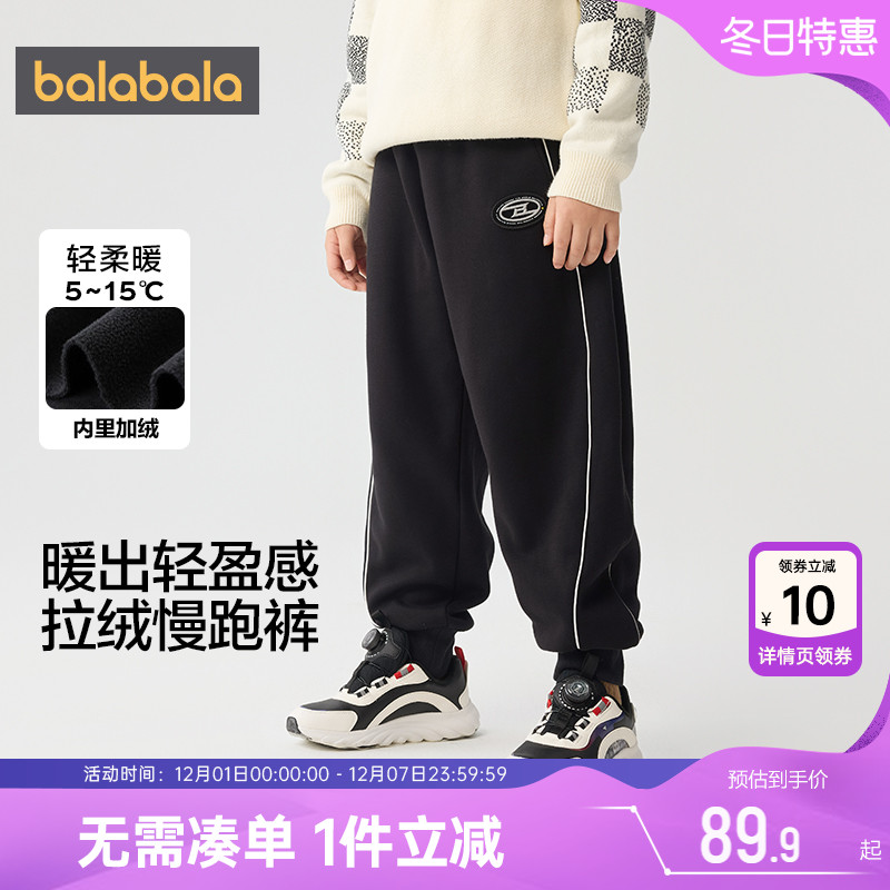 巴拉巴拉男童加绒裤子中大童运动裤秋冬新款童装宝宝宽松外穿长裤