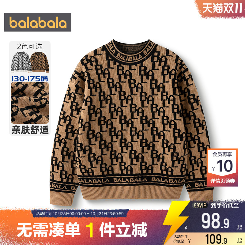 巴拉巴拉男童针织衫中大童宝宝毛衣秋冬季新款童装儿童加厚打底衫