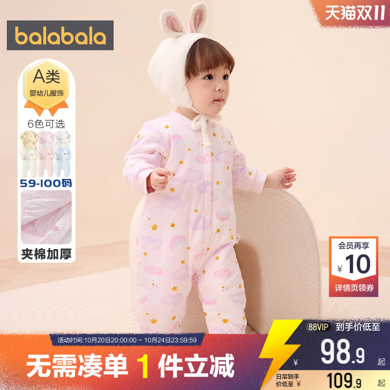 巴拉巴拉宝宝衣服满月婴儿连体衣加厚夹棉秋冬季款童装新生儿睡衣