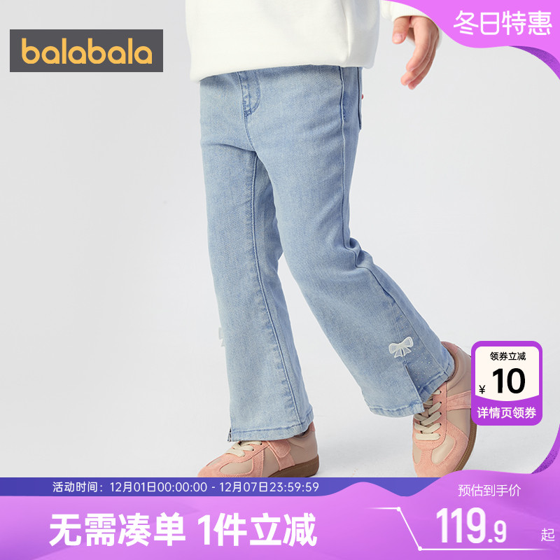巴拉巴拉女童牛仔裤中大童裤子儿童喇叭裤春秋款童装宝宝洋气长裤