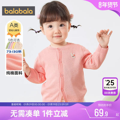 巴拉巴拉针织衫春秋儿童毛衣外套