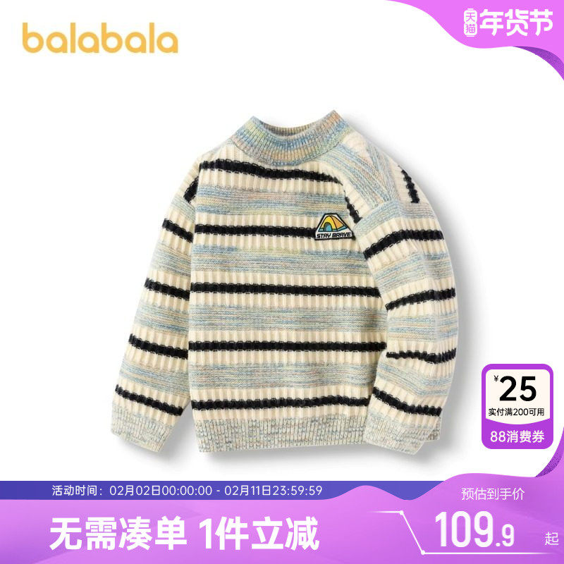 巴拉巴拉男童针织衫宝宝毛衣秋冬新款童装儿童打底衫小童条纹上衣