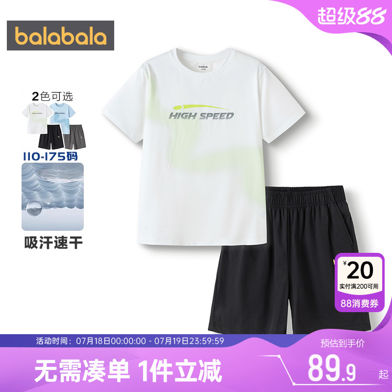 巴拉巴拉男童短袖运动套装儿童衣服夏季新款童装大童速干T恤裤子
