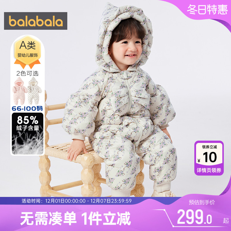 巴拉巴拉女童羽绒连体衣婴儿宝宝衣服冬装新款儿童加厚外出服爬服