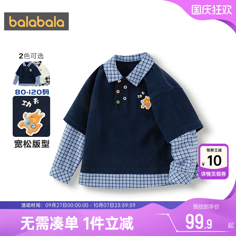 巴拉巴拉男童卫衣宝宝假两件上衣
