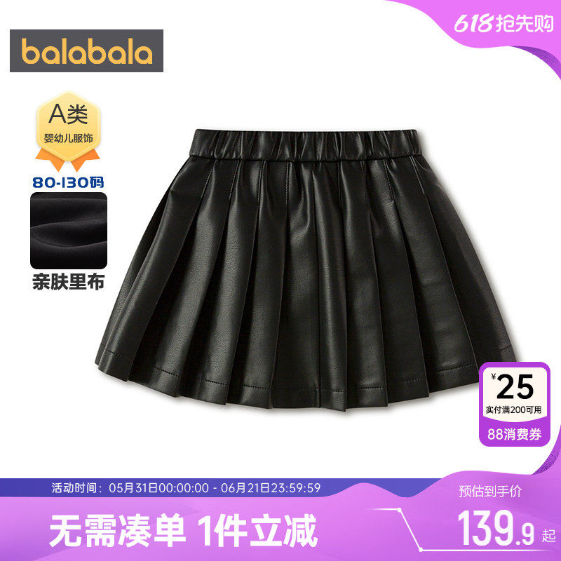 【商场同款】巴拉巴拉女童短裙宝宝半身裙春秋款童装儿童pu皮裙潮