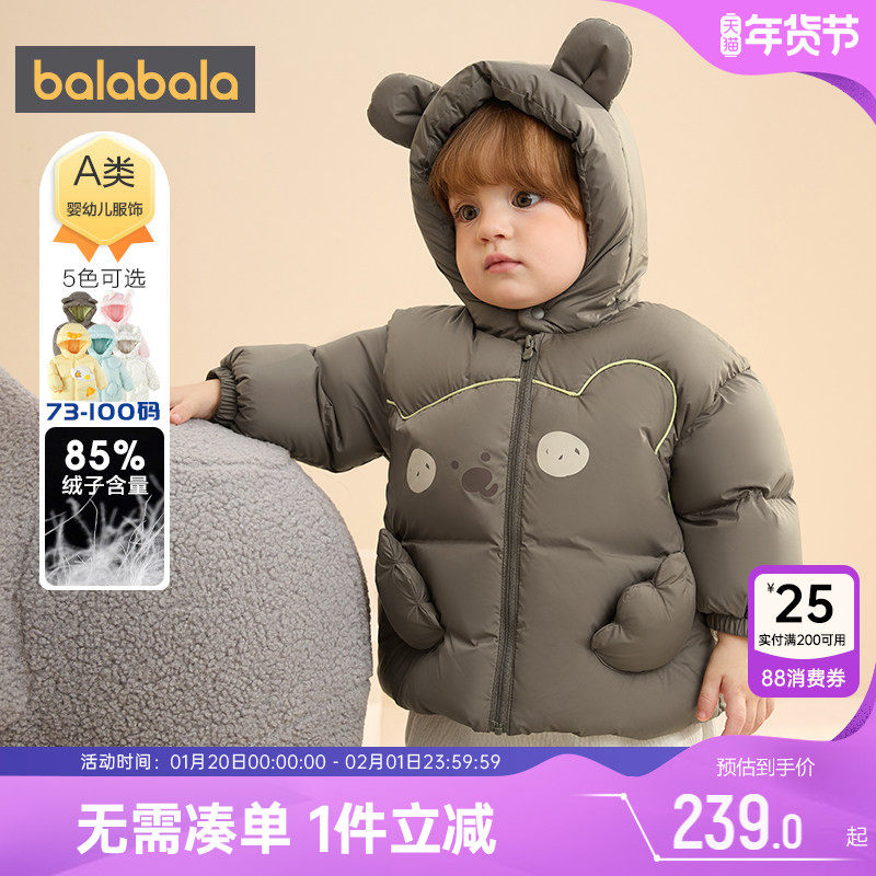巴拉巴拉宝宝羽绒服男童女童中长款婴儿韩版外套冬季新款童装儿童,童装/婴儿装/亲子装,羽绒服,淘宝优惠券,粉丝福利购,淘宝优惠卷
