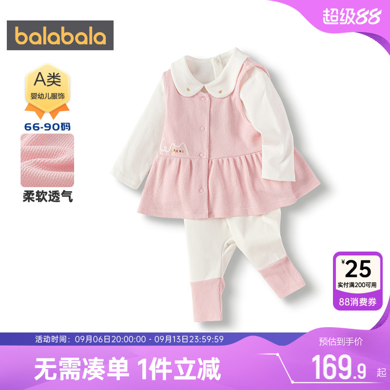 巴拉巴拉女童公主套装婴儿衣服秋