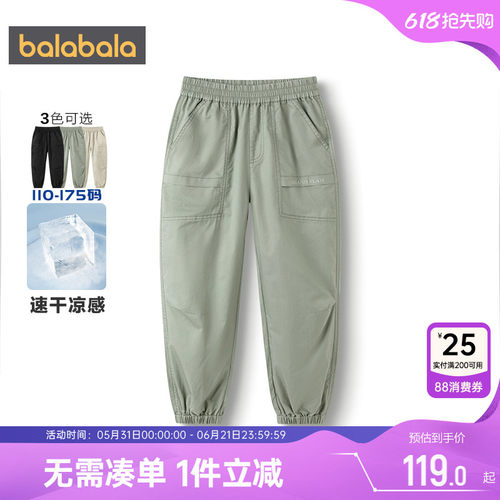 巴拉巴拉长裤男童速干休闲束脚裤