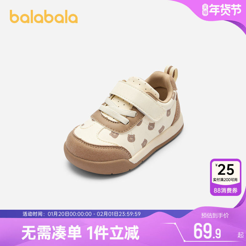 巴拉巴拉男童学步鞋婴儿宝宝鞋子春秋季新款童鞋儿童板鞋运动小孩,童鞋/婴儿鞋/亲子鞋,学步鞋,淘宝优惠券,粉丝福利购,淘宝优惠卷