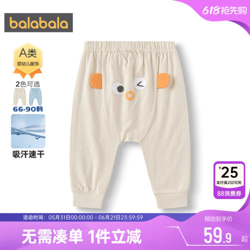 巴拉巴拉宝宝裤子婴儿大pp裤夏季