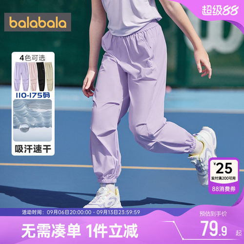 巴拉巴拉男童女童速干裤子运动裤