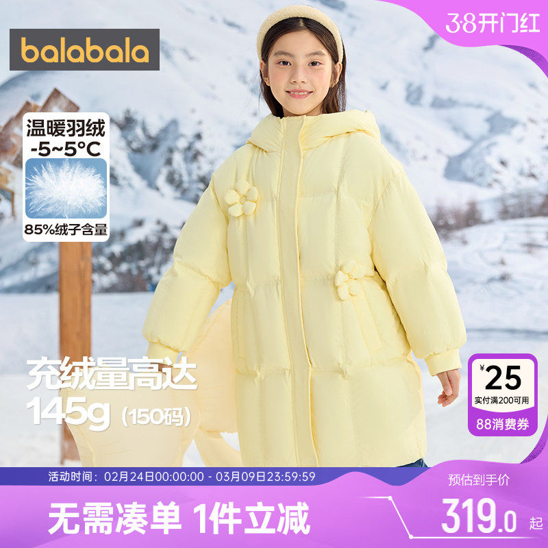 巴拉巴拉女童羽绒服大童长款过膝外套冬装新款童装儿童宝宝洋气厚