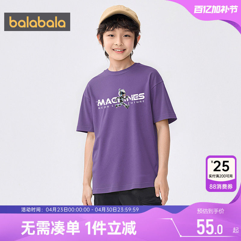 巴拉巴拉男童短袖t恤中大童速干上衣夏装新款童装宝宝纯棉打底衫