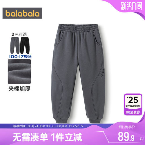 巴拉巴拉男童运动卫裤中大童裤子