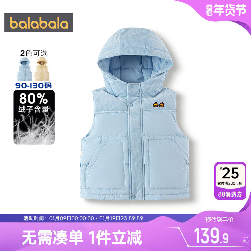 巴拉巴拉男童羽绒服马甲宝宝背心秋冬季新款童装儿童外穿婴儿连帽,童装/婴儿装/亲子装,羽绒马甲,淘宝优惠券,粉丝福利购,淘宝优惠卷