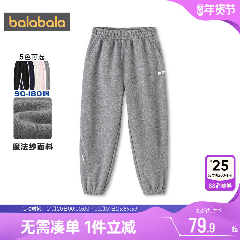 巴拉巴拉儿童裤子男童女童运动裤春装2026新款童装中大童宝宝卫裤,童装/婴儿装/亲子装,裤子,淘宝优惠券,粉丝福利购,淘宝优惠卷