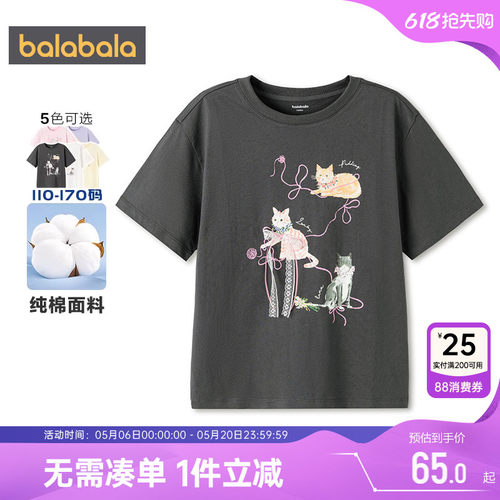 巴拉巴拉女童短袖t恤纯棉打底衫