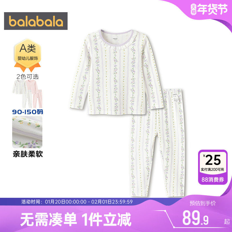 巴拉巴拉女童内衣套装宝宝保暖睡衣秋冬款童装儿童打底秋衣秋裤厚,童装/婴儿装/亲子装,内衣套装,淘宝优惠券,粉丝福利购,淘宝优惠卷
