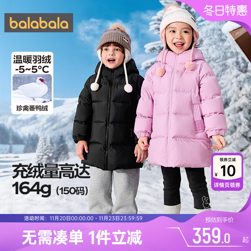 巴拉巴拉儿童羽绒服中长款外套厚
