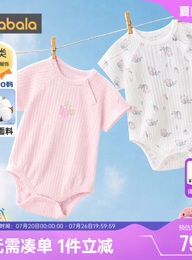 巴拉巴拉宝宝连体衣男女童包屁衣