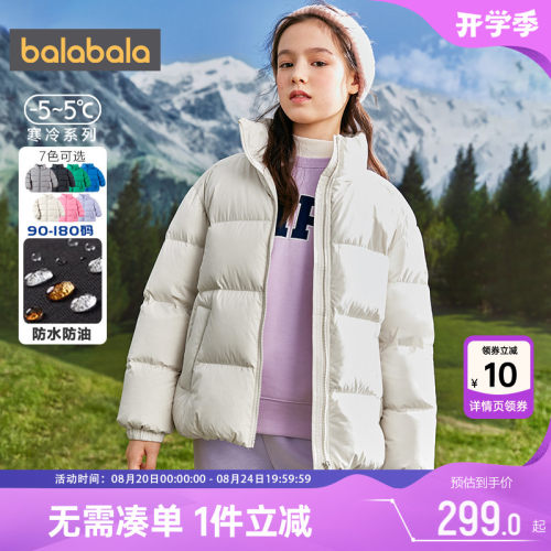 巴拉巴拉短款加厚儿童羽绒服外套