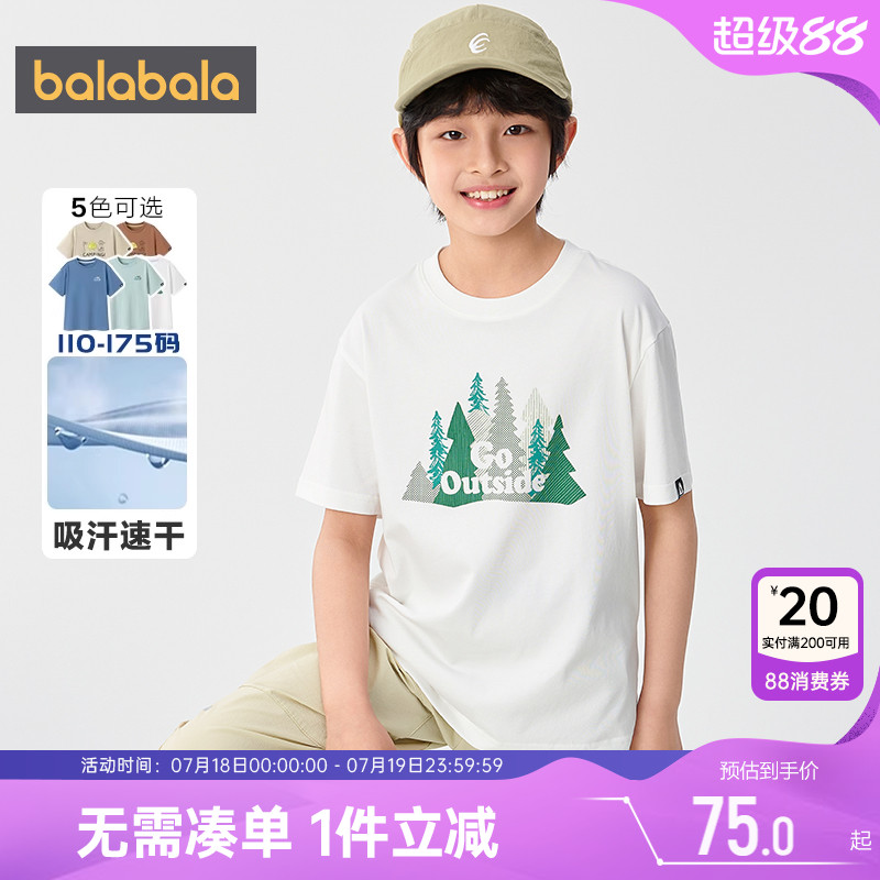 巴拉巴拉短袖t男童速干凉感上衣