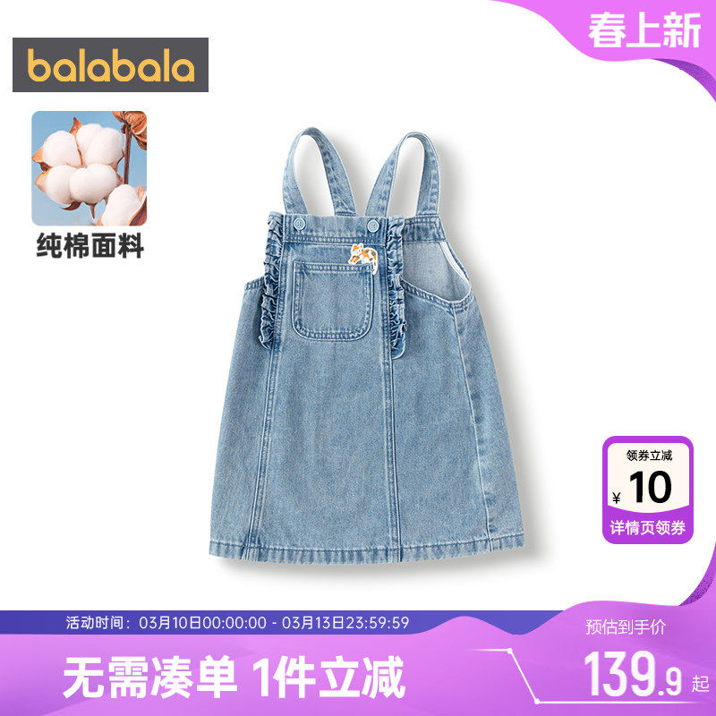 巴拉巴拉女童牛仔背带裙小童宝宝纯棉裙子春秋新款童装儿童连衣裙