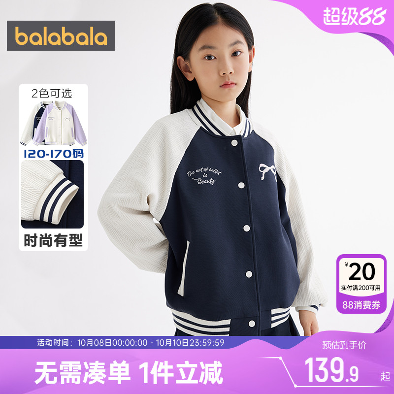 巴拉巴拉春秋棒球服女童外套上衣