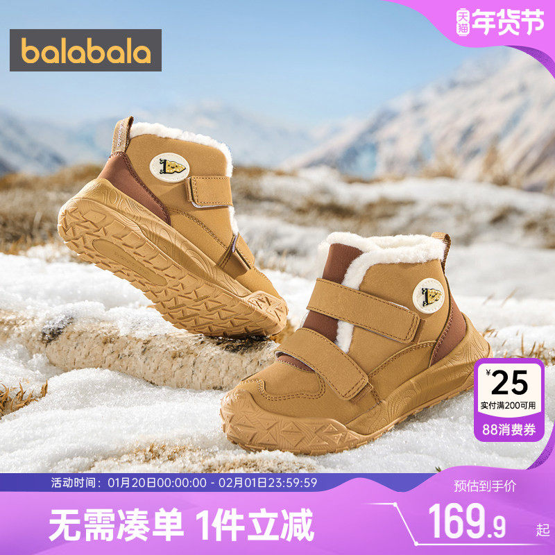巴拉巴拉男童学步鞋婴儿加绒棉靴冬季新款童鞋儿童雪地靴宝宝鞋子,童鞋/婴儿鞋/亲子鞋,学步鞋,淘宝优惠券,粉丝福利购,淘宝优惠卷