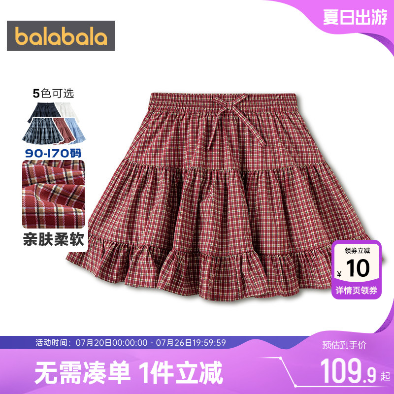 巴拉巴拉女童半身裙中大童格子裙子夏装新款童装儿童公主短裙洋气