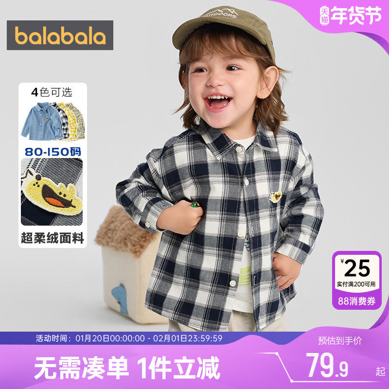 巴拉巴拉男童长袖衬衫宝宝格子衬衣春秋2025新款童装儿童洋气上衣,童装/婴儿装/亲子装,衬衫,淘宝优惠券,粉丝福利购,淘宝优惠卷