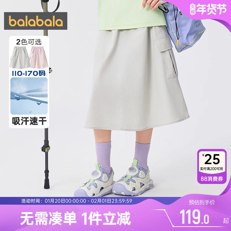 【商场同款】巴拉巴拉女童半身裙中大童夏季童装儿童短裙速干裙子,童装/婴儿装/亲子装,半身裙,淘宝优惠券,粉丝福利购,淘宝优惠卷