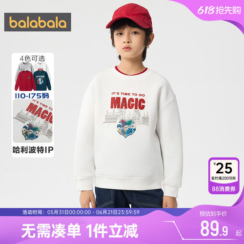 巴拉巴拉春男童打底衫中大童卫衣