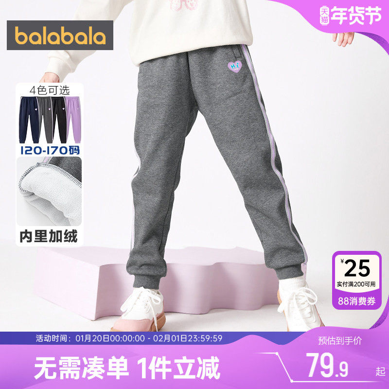 巴拉巴拉女童加绒裤子中大童运动裤秋冬季新款童装儿童外穿长裤厚,童装/婴儿装/亲子装,裤子,淘宝优惠券,粉丝福利购,淘宝优惠卷