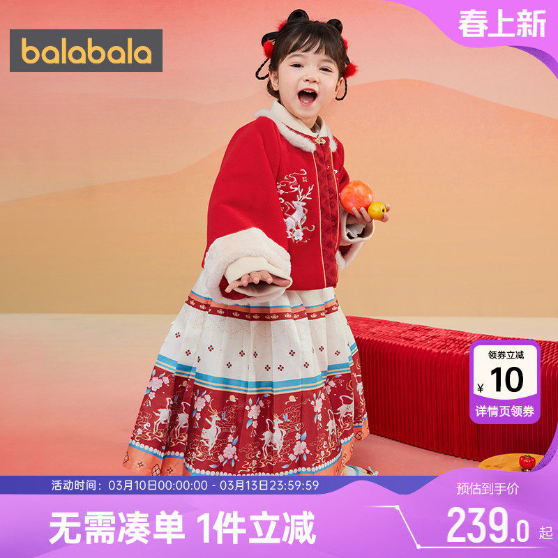 巴拉巴拉女童汉服套装宝宝红色拜年服冬装新款童装儿童马面裙洋气