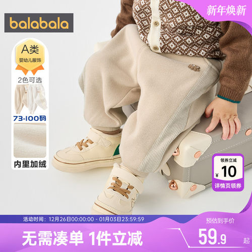 巴拉巴拉儿童裤子婴儿宝宝加绒运动裤秋冬季新款男童女童休闲长裤