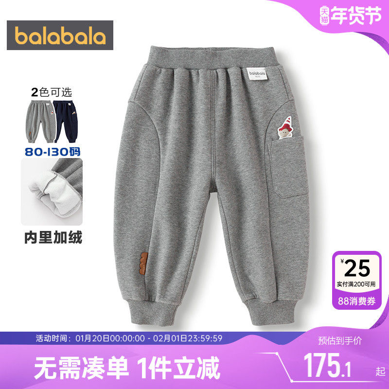 商场同款巴拉巴拉男童加绒裤子宝宝运动裤秋冬季新款卫裤儿童长裤,童装/婴儿装/亲子装,裤子,淘宝优惠券,粉丝福利购,淘宝优惠卷