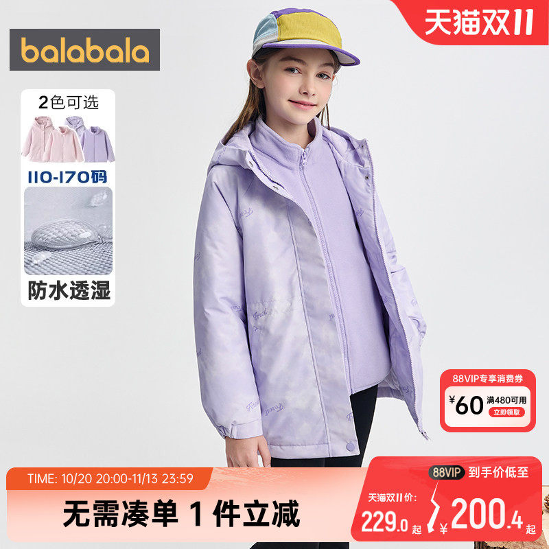 巴拉巴拉女童棉服儿童大童中长款三合一风衣外套秋冬季装棉衣加厚